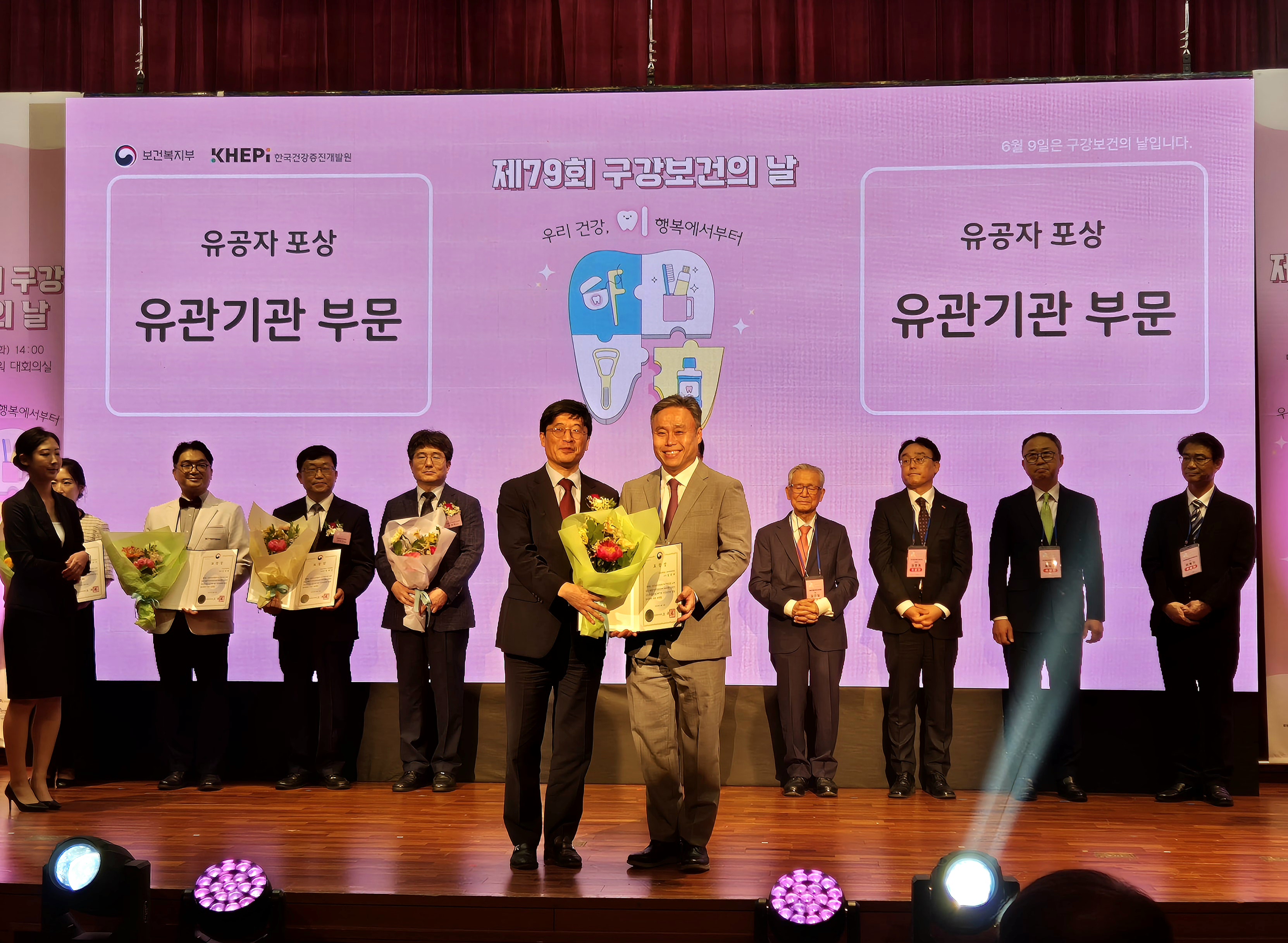 김성태 교수, 제79회 구강보건의 날 보건복지부 장관 표창 수상